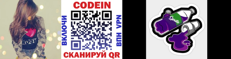 Кодеин напиток Lean (лин)  Зуевка 