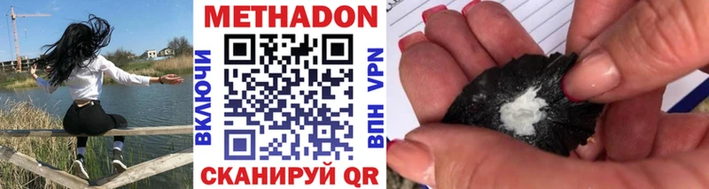 МЕТАДОН кристалл  Зуевка 
