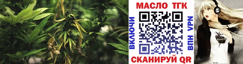 Дистиллят ТГК гашишное масло  закладка  Зуевка 